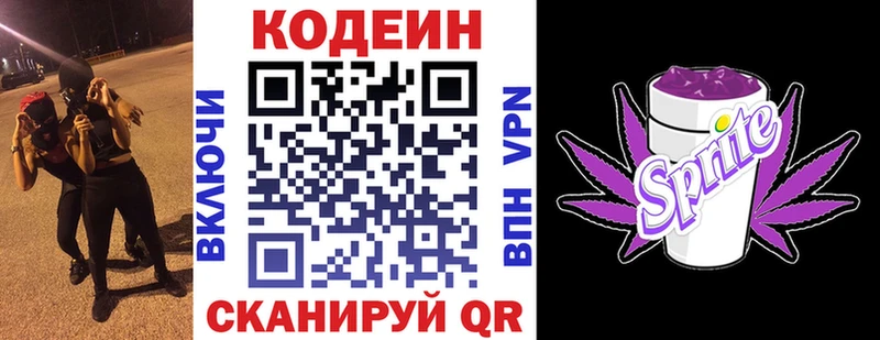 Codein Purple Drank  купить наркоту  Уварово 