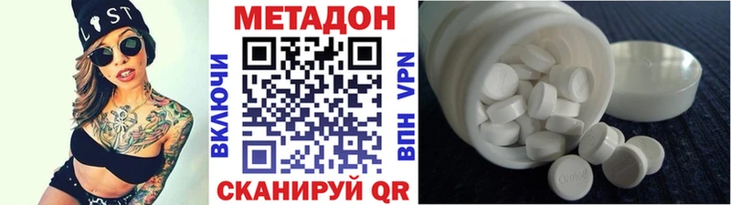 Метадон мёд  Уварово 